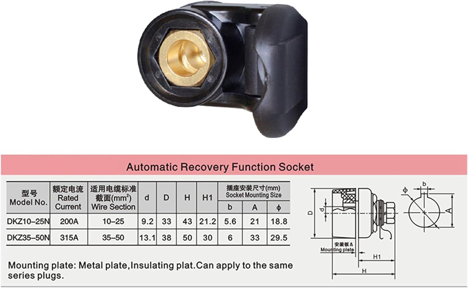 HK-Bluesweld TIG Welding Cable Panel Connector-Plug and Socket Dinse Dinze Quick Fitting 315Amp DKZ35-50N Waterproof