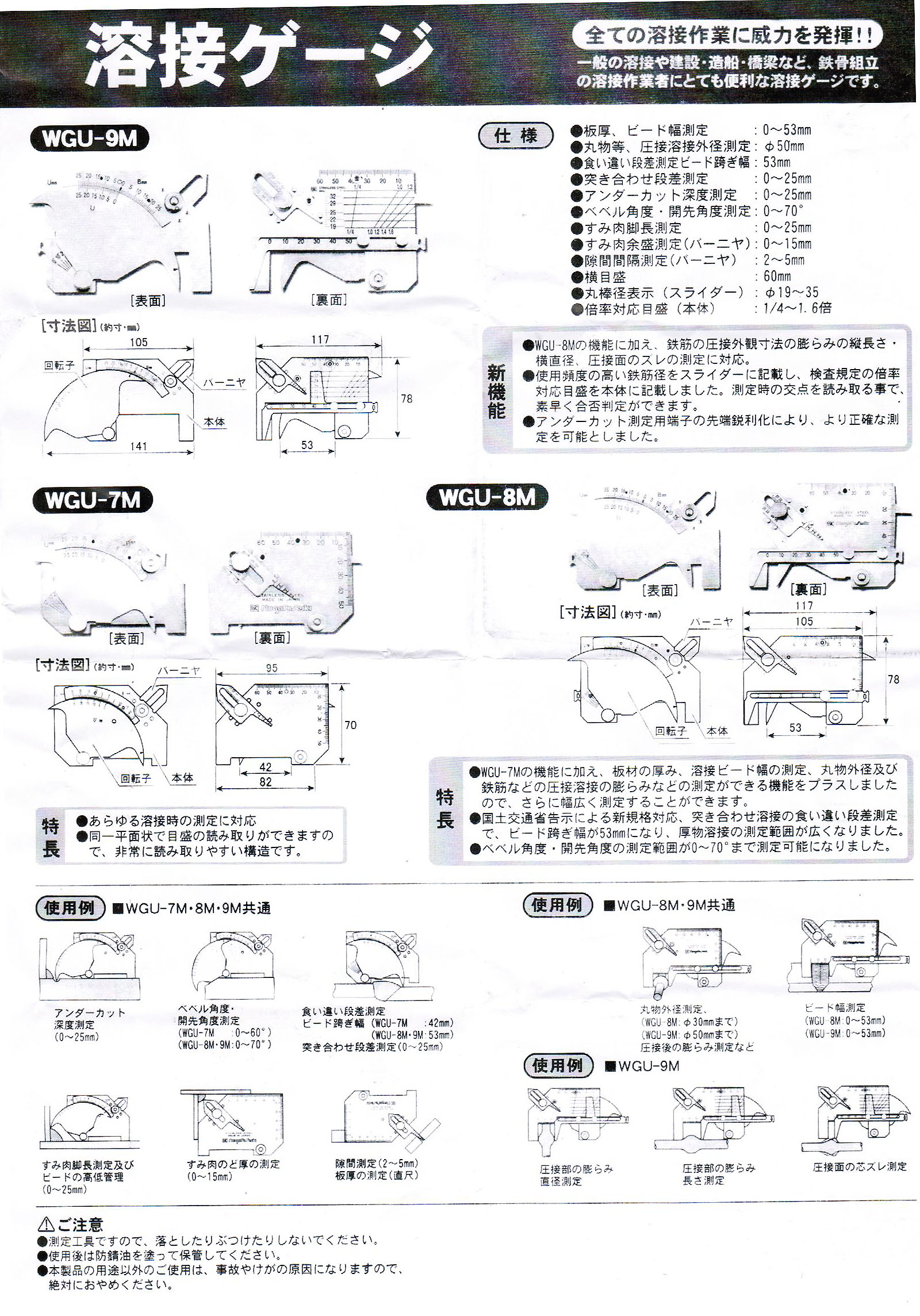 HK-Bluesweld Bridge Cam Gage Test Ulnar Welding Inspection Gauges (SK-8 Metric)