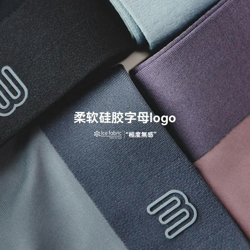 馬登工裝 平角內褲薄款褲衩短褲頭男極度無感冰絲內褲