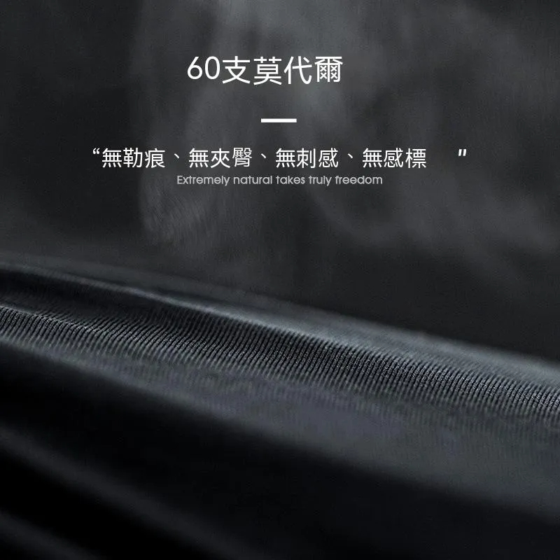 馬登工裝 60支莫代爾無痕三角內褲透氣舒適中腰大碼褲衩褲頭男士