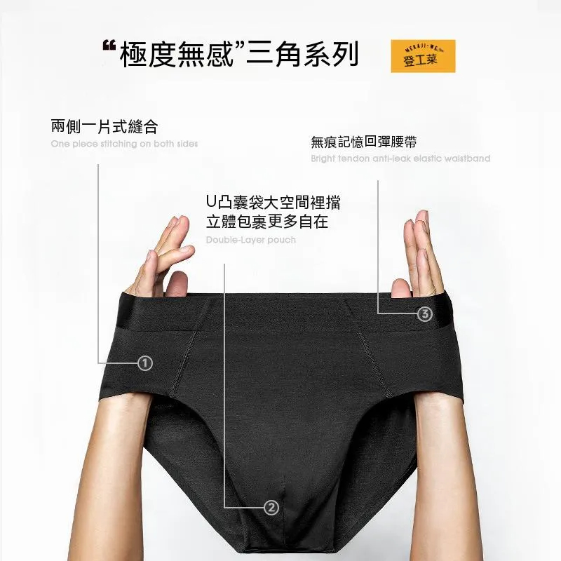 馬登工裝 60支莫代爾無痕三角內褲透氣舒適中腰大碼褲衩褲頭男士