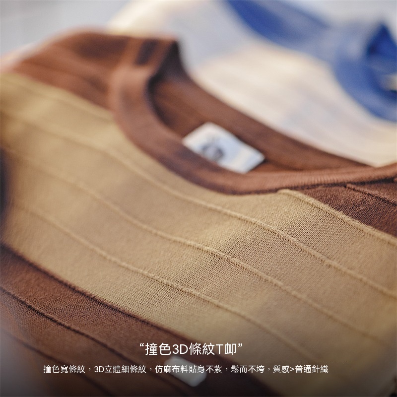 馬登工裝 美式復古撞色條紋短袖T恤針織圓領垂感五分袖上衣男夏