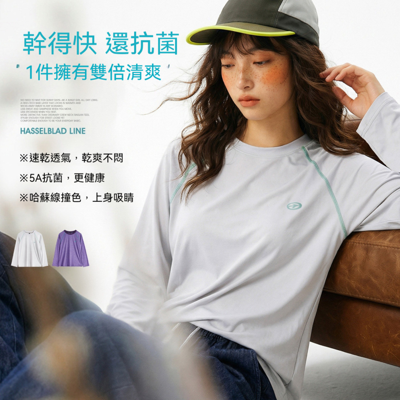 馬登女裝 美式哈蘇線撞色5A抗菌速幹寬鬆長袖T恤內搭上衣打底衫女士春