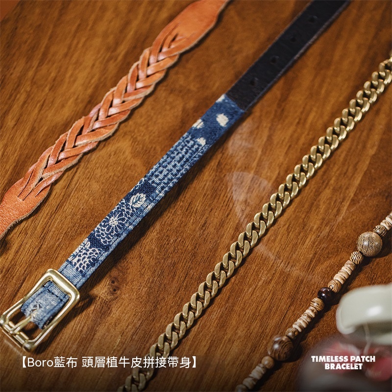 馬登工裝 復古Boro百家布拼接手環飾品黃銅頭層植鞣牛皮手鐲配飾