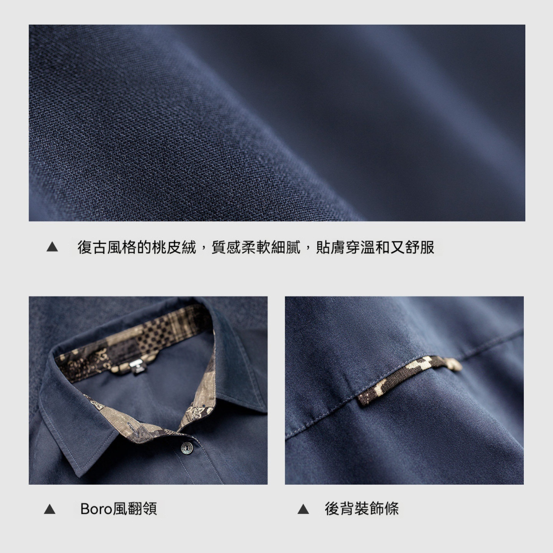 馬登女裝 深藍美式復古桃皮絨翻領襯衫長袖上衣寬鬆外套襯衣女士春