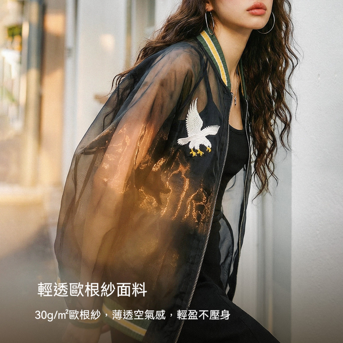 馬登女裝 美式復古歐根紗橫須賀刺繡棒球服夾克半透明外套罩衫上衣女春