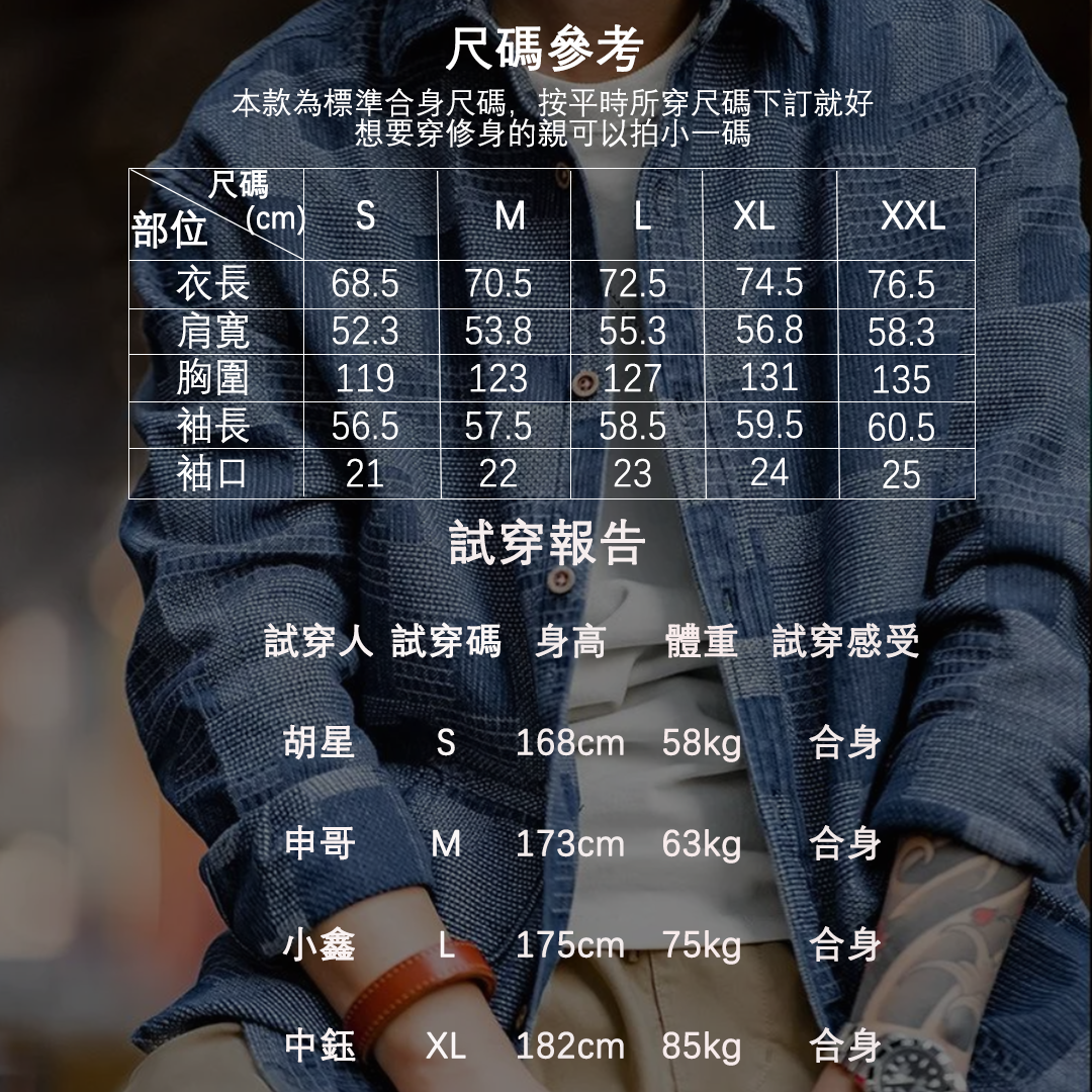 馬登工裝 復古Boro百家布牛仔襯衫提花拼接小眾長袖襯衣