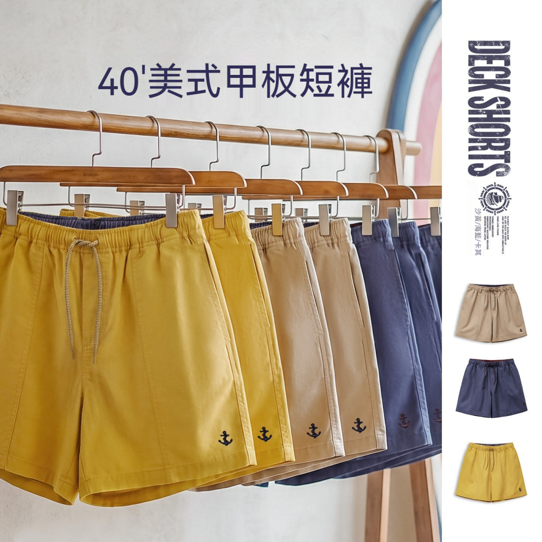 馬登工裝 美式復古棉船錨刺繡垂感純色基礎老錢風五分短褲男夏