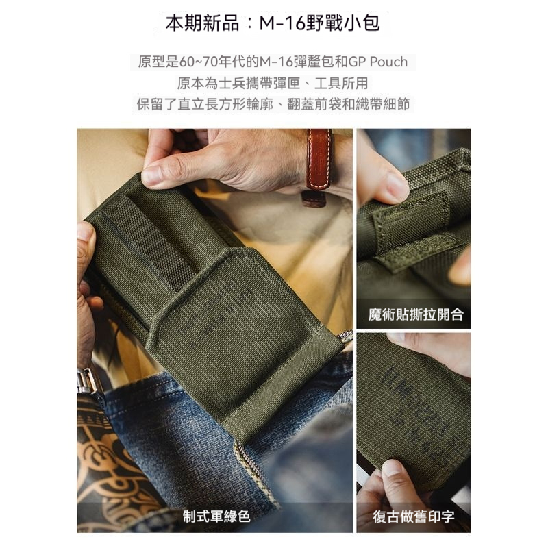 馬登工裝 M-16軍綠色小挎包野戰小包休閒手機包單件斜挎包便攜包