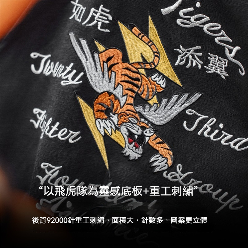 馬登工裝 美式復古如虎添翼刺繡T恤黑色重工透氣正肩短袖體恤