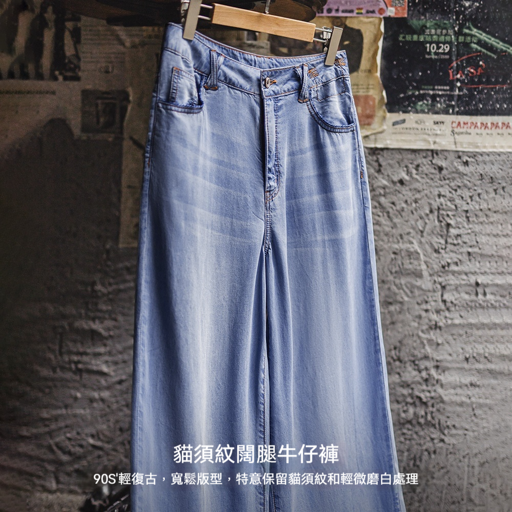 馬登女裝 淺藍色輕薄款中高腰直筒闊腿萊賽爾冰絲軟牛仔褲子女士夏季