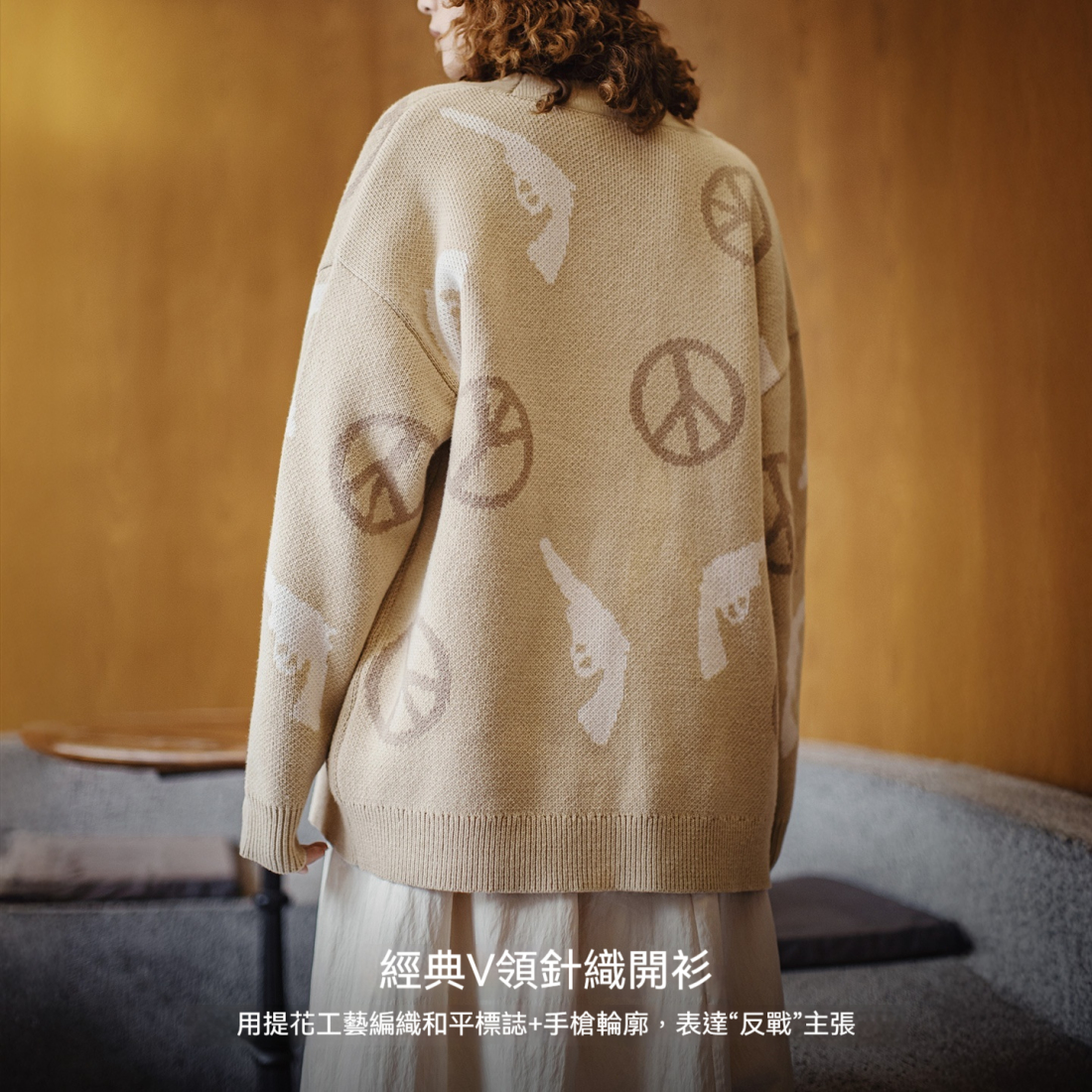 馬登女裝 復古卡其色大V領寬鬆外穿毛衣提花針織開衫外套上衣秋冬