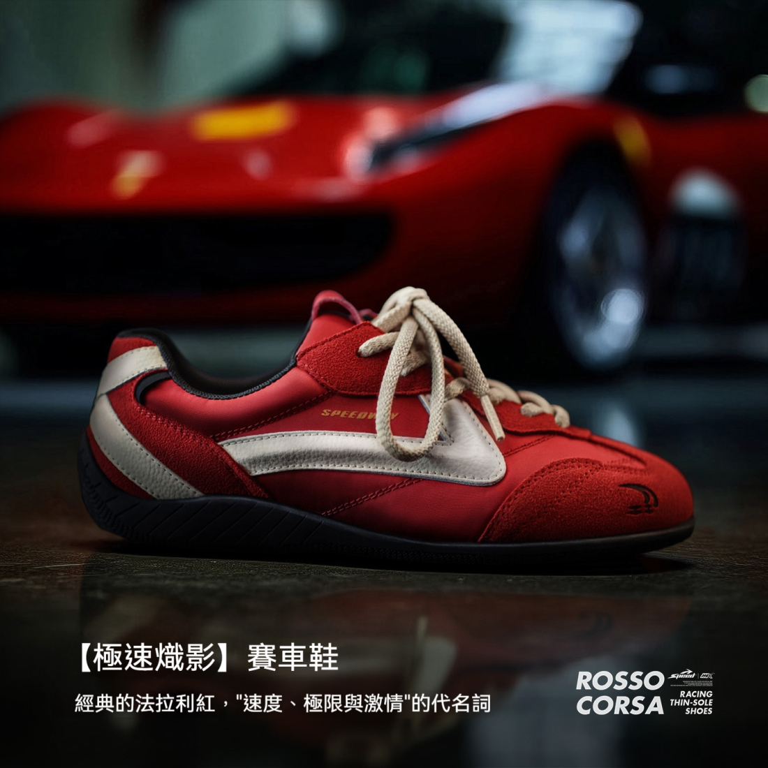 馬登男鞋 德訓紅色賽車鞋復古薄底運動休閒鞋平底板鞋子