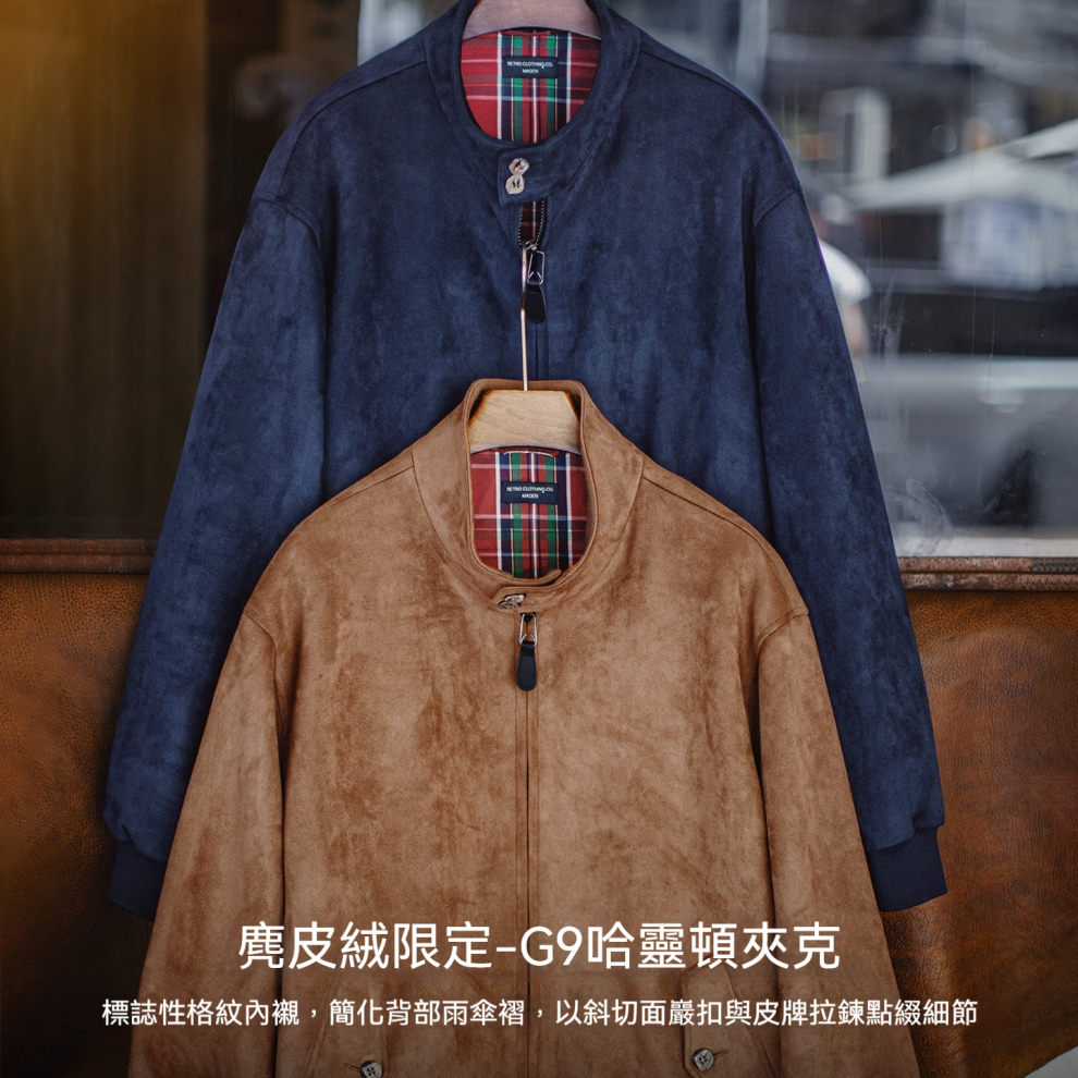 馬登工裝 美式復古麂皮絨哈靈頓G9夾克美拉德Vintage外套男秋冬