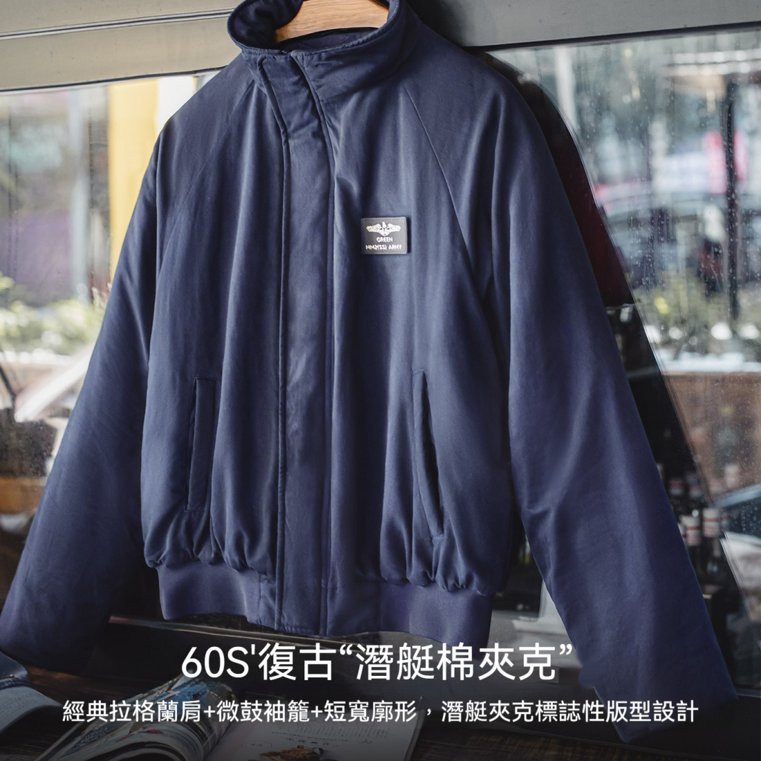 馬登工裝 美式海軍藍色立領棉服加厚保暖插肩袖夾克外套男秋冬