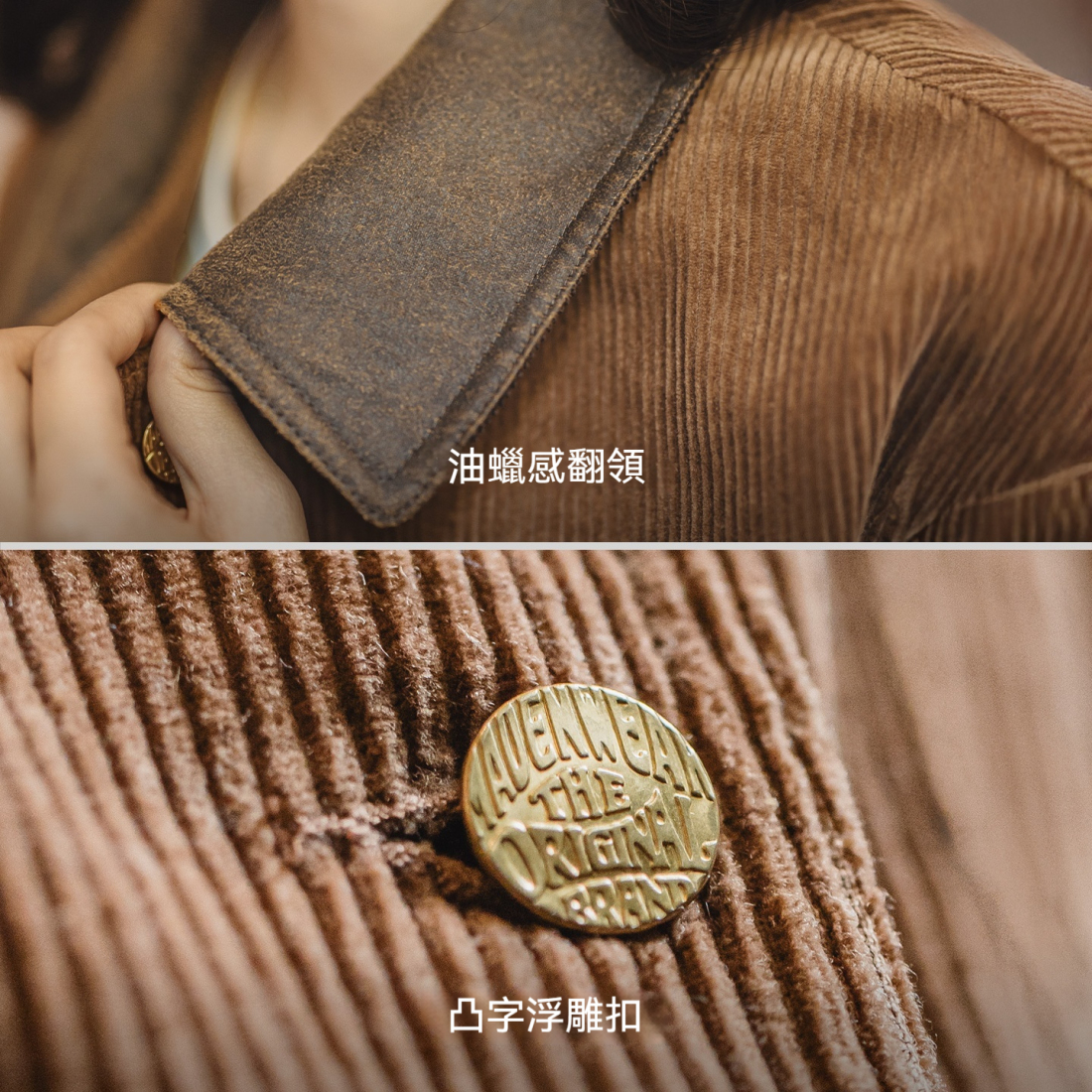 馬登女裝 復古美拉德撞色燈芯條絨麂皮翻領工裝獵裝夾克外套上衣女秋冬