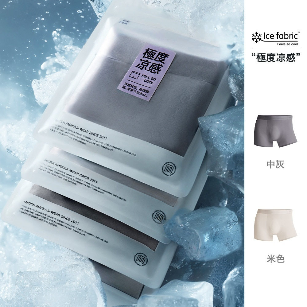 馬登工裝 極度凉感舒適透氣平角內褲吸汗7A抗菌凉感無痕四角短褲男