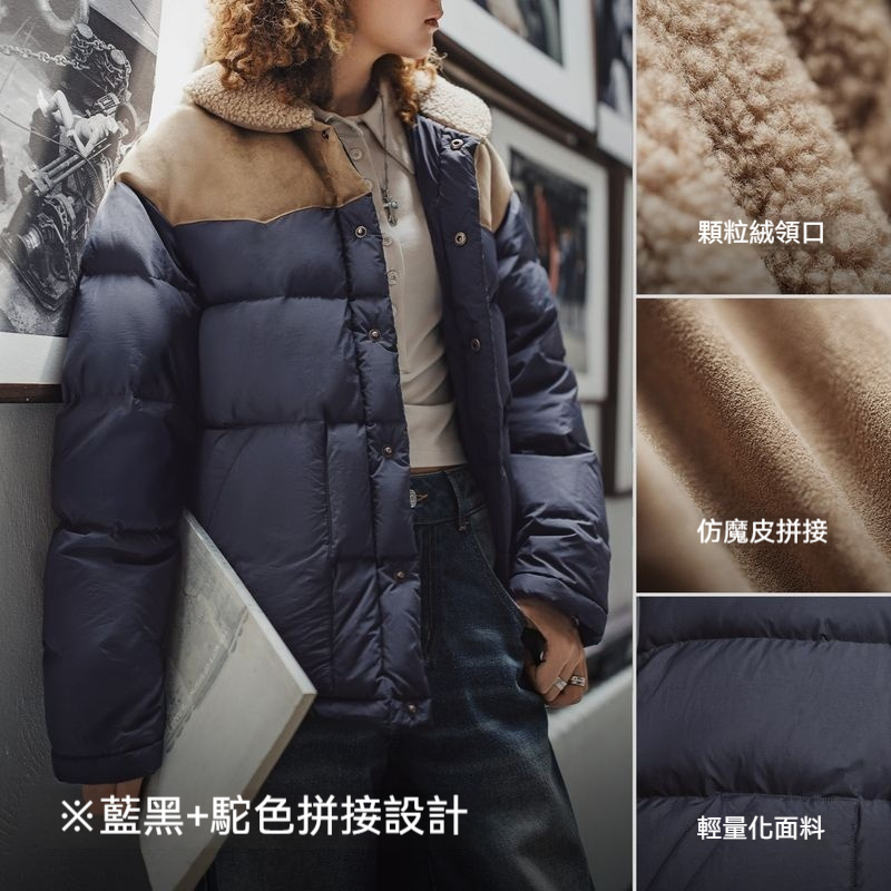 馬登女裝 90白鴨絨撞色麂皮拼接翻領加厚保暖工裝羽絨服夾克外套冬季