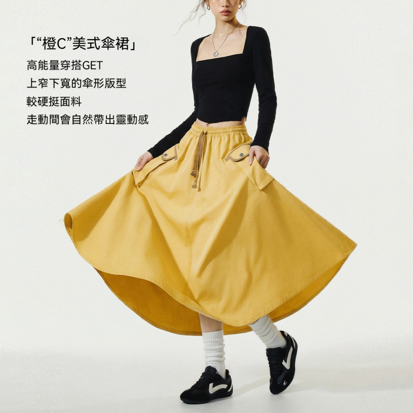 馬登女裝 美式復古鬆緊腰抽繩大裙擺半身長裙工裝A字傘裙子女士春