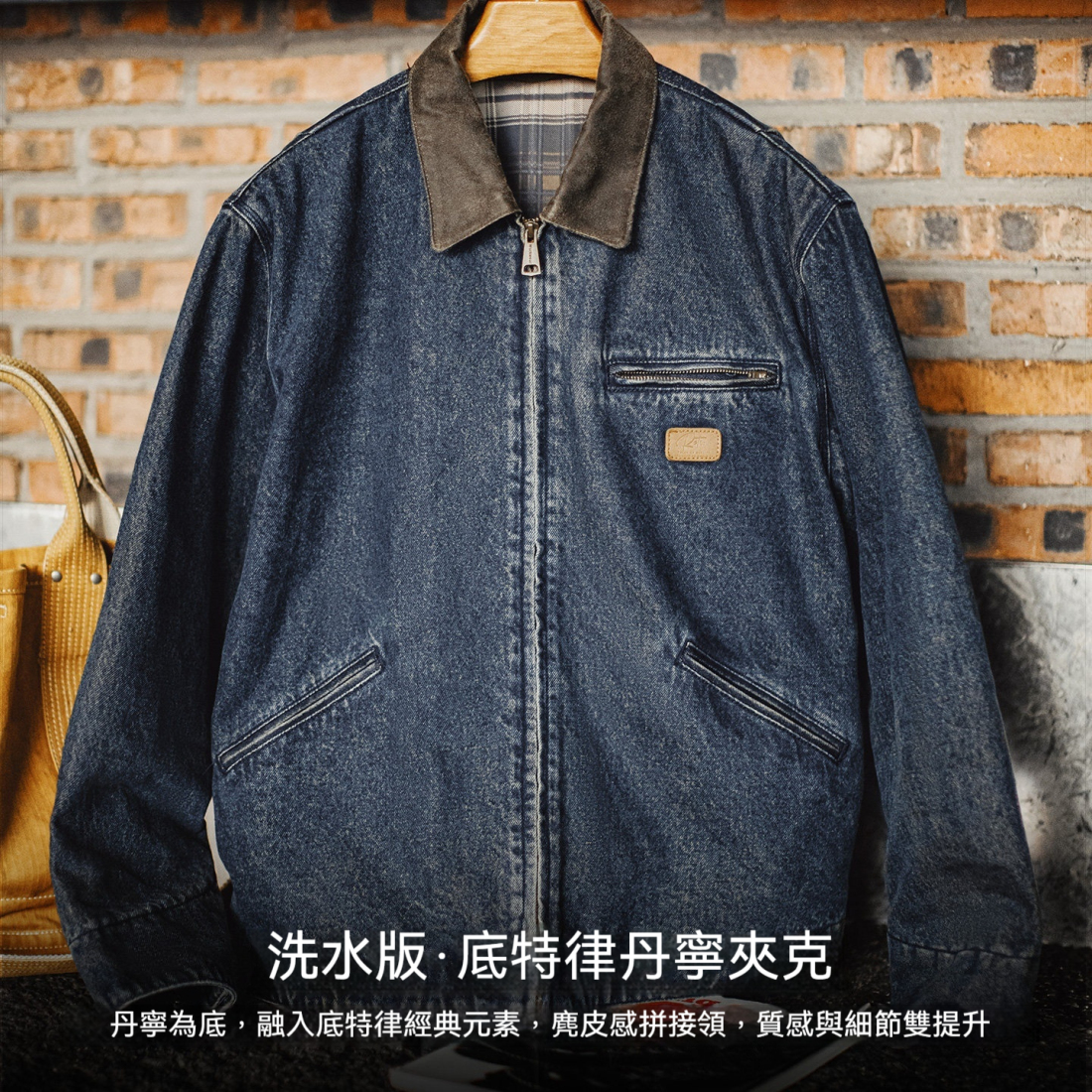 馬登工裝 美式復古牛仔底特律夾克水洗做舊休閒翻領外套男春秋
