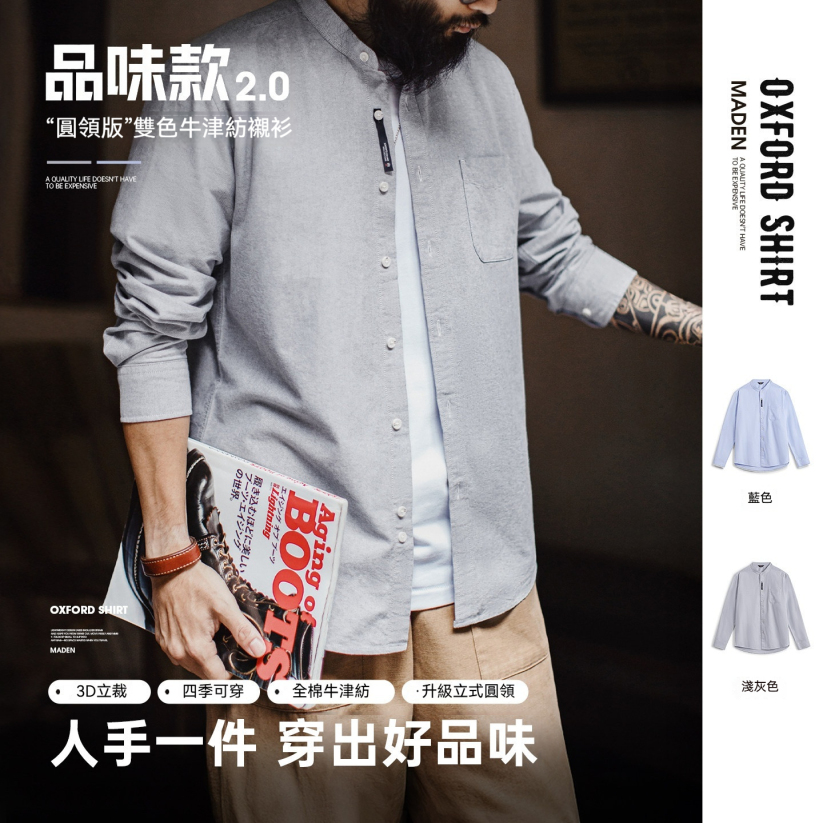 馬登工裝 美式牛津布長袖襯衫小高領立領牛津紡純棉襯衣外套男春