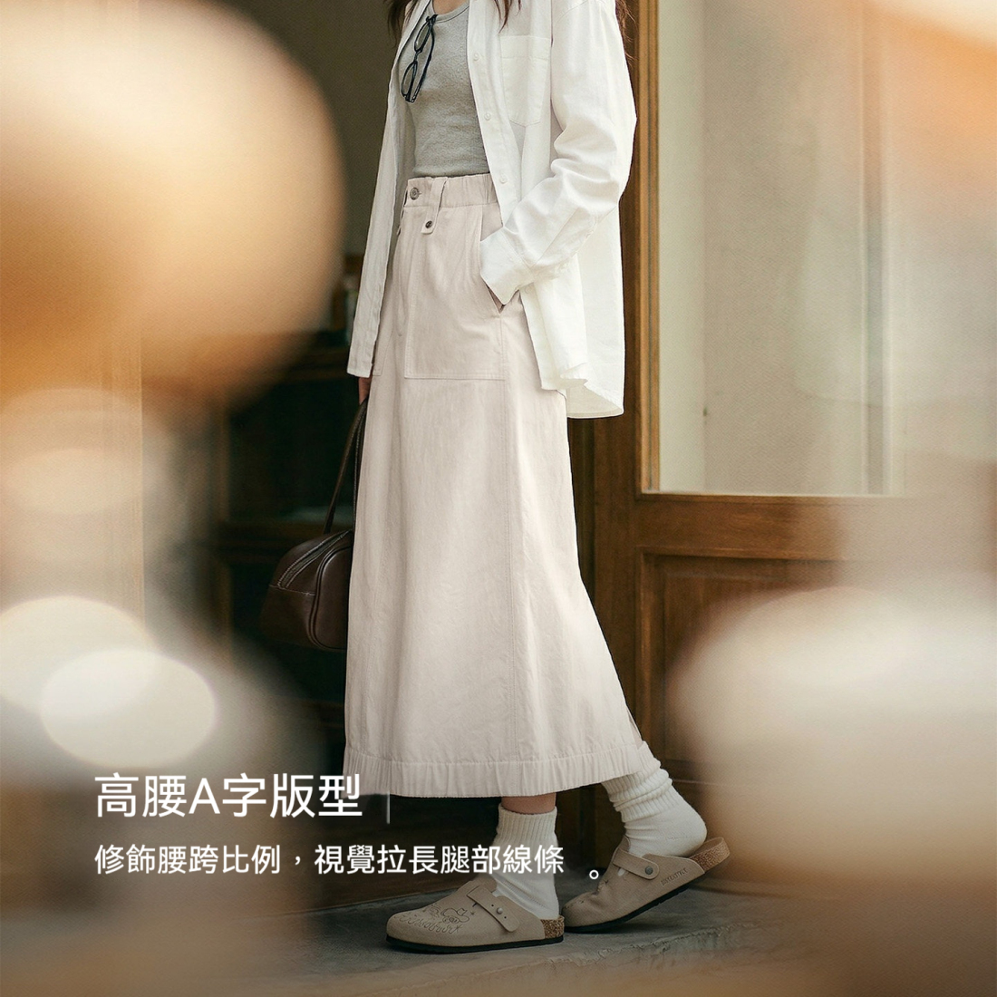 馬登女裝 復古米白色高腰垂感顯瘦休閒A字版後開叉直筒工裝半身裙