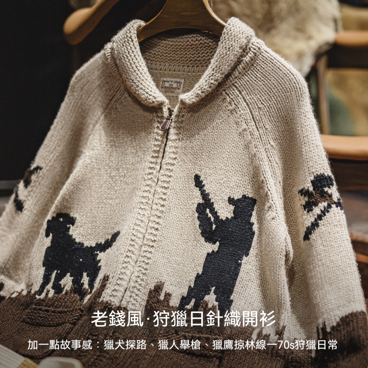 馬登工裝 美式復古刺繡青果領毛衣卡其色開衫老錢風毛衫外套男秋冬