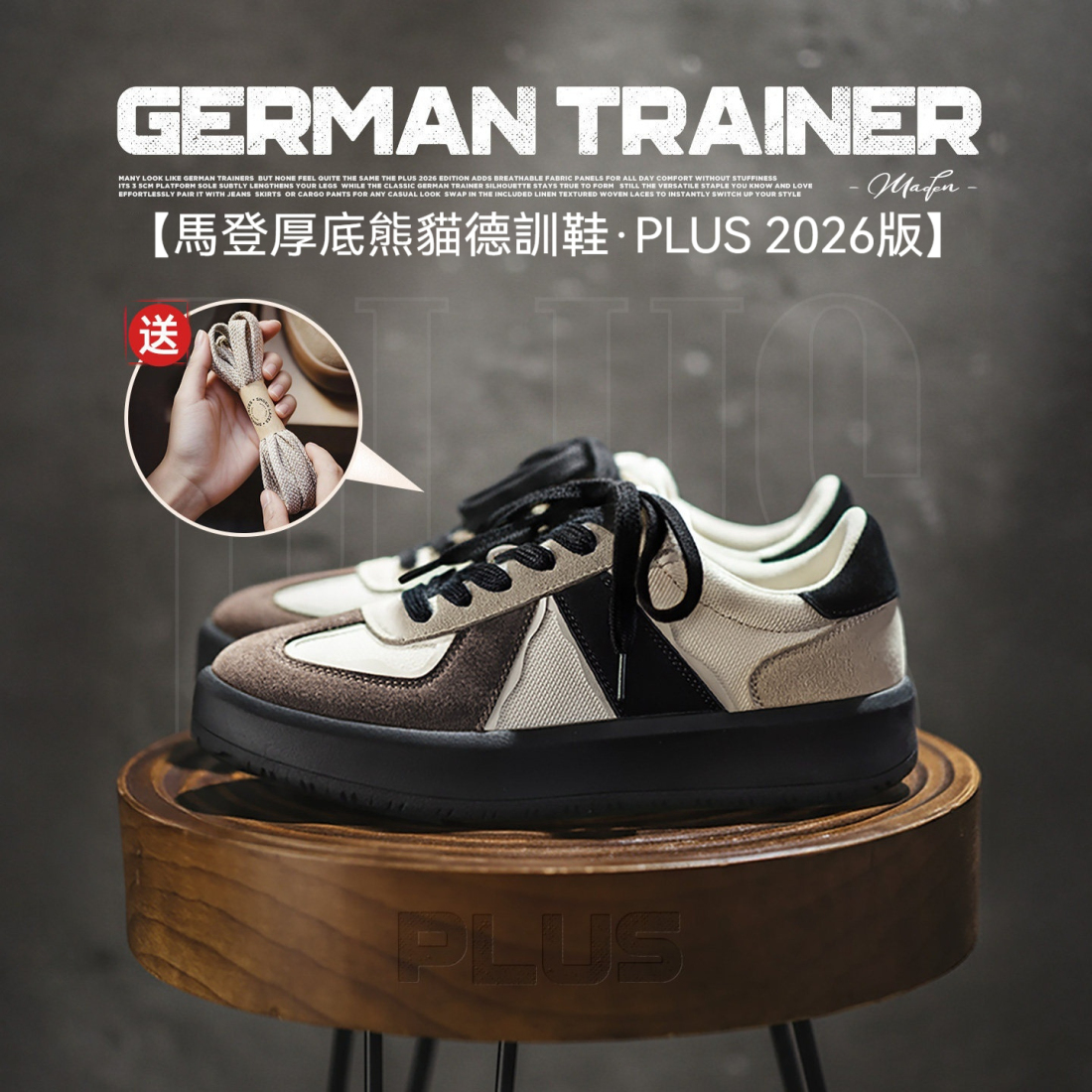 馬登女裝 黑色復古經典厚底增高貓熊德訓鞋休閒運動板鞋