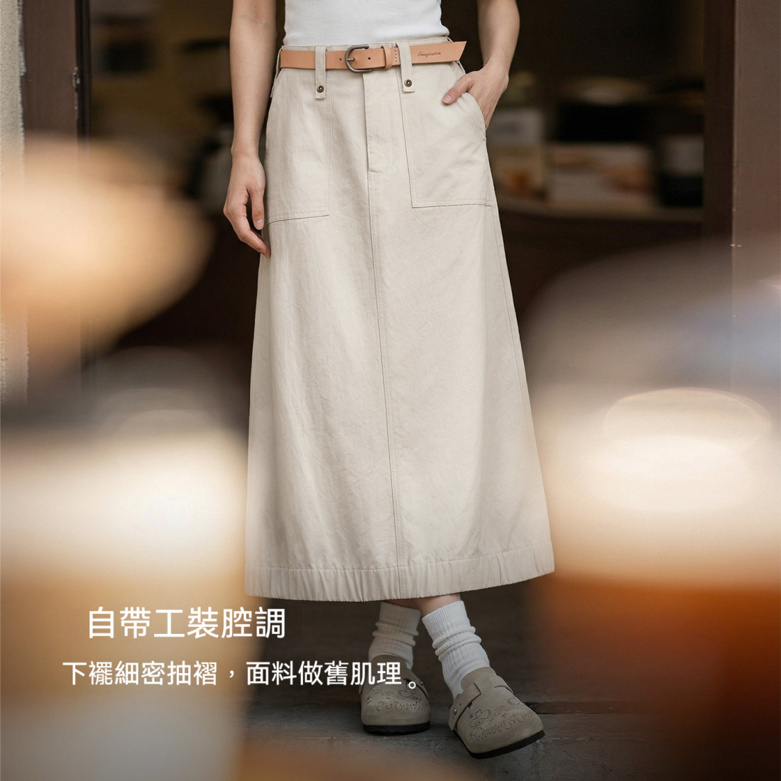 馬登女裝 復古米白色高腰垂感顯瘦休閒A字版後開叉直筒工裝半身裙