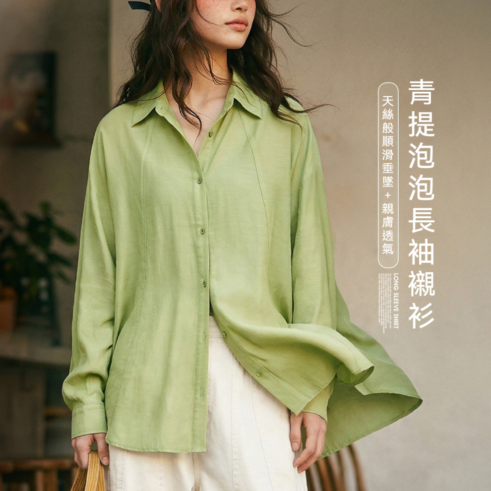馬登女裝 綠色仿天絲垂感輕薄襯衣翻領寬鬆休閒長袖襯衫外套女春夏