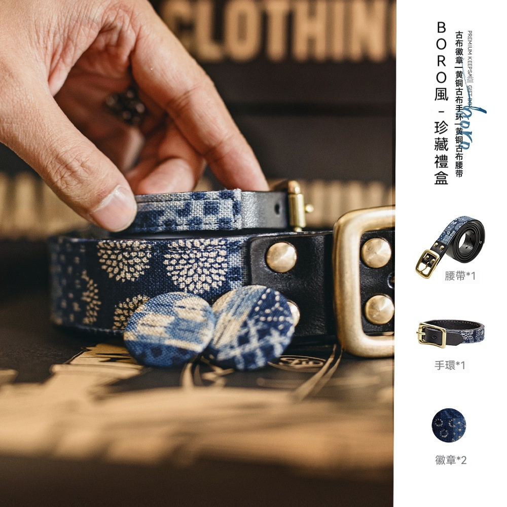 馬登工裝 美式復古Boro古布真皮單針黃銅扣皮帶牛皮手環手鏈徽章禮盒