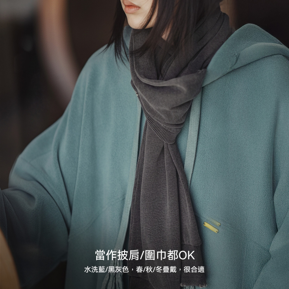 馬登女裝 復古藍色針織長款披肩圍巾兩用保暖護頸圍脖外搭護肩秋冬