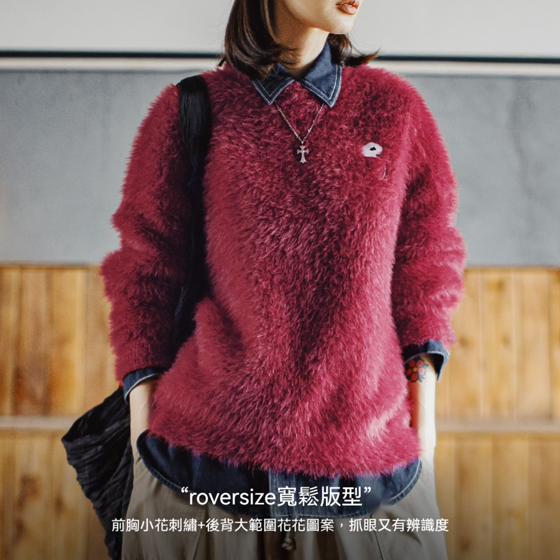 馬登女裝 酒紅色聖誕節新年仿水貂絨毛寬鬆加厚軟糯毛衣針織衫上衣秋冬