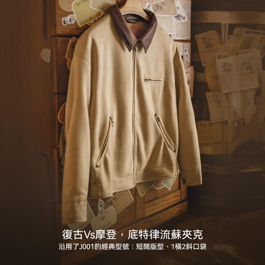 馬登女裝 巴恩風卡其撞色翻領絨面麂皮流蘇底特律工裝夾克外套女士秋冬