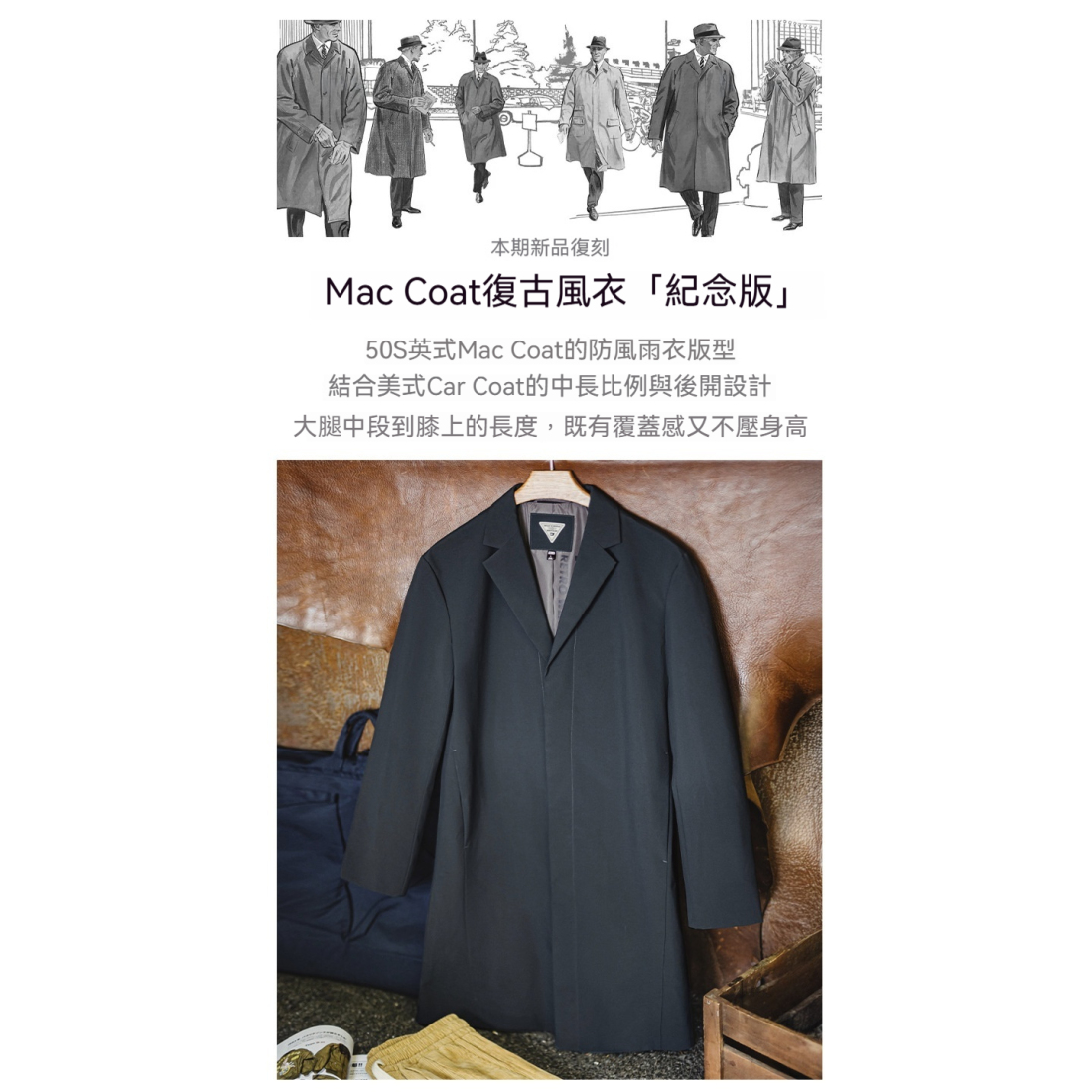 馬登工裝 美式復古薄款通勤風衣英倫中長款翻領大衣外套男秋季