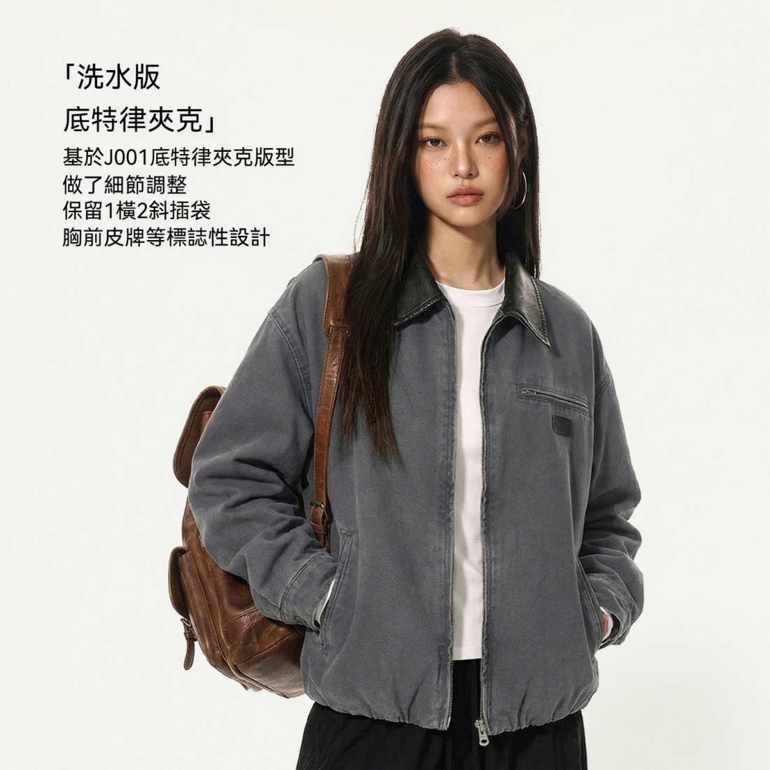 馬登女裝 美式格雷系寬鬆撞色翻領底特律獵裝工裝夾克外套上衣女士春