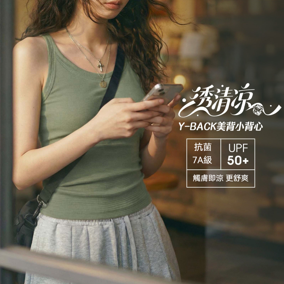 馬登女裝 美式薄款凉感7A抗菌防曬外穿吊帶背心健身美背無袖上衣女士夏