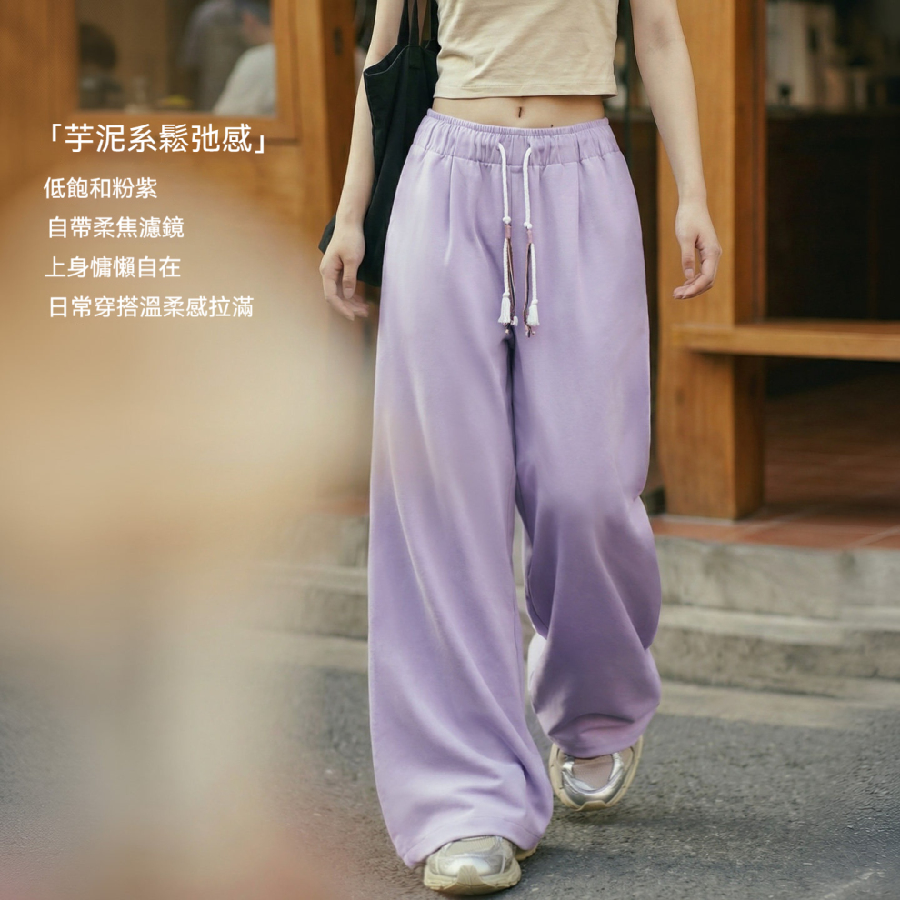 馬登女裝 粉紫色輕薄款透氣鬆緊腰顯瘦垂墜感寬鬆直筒休閒長褲子女士夏