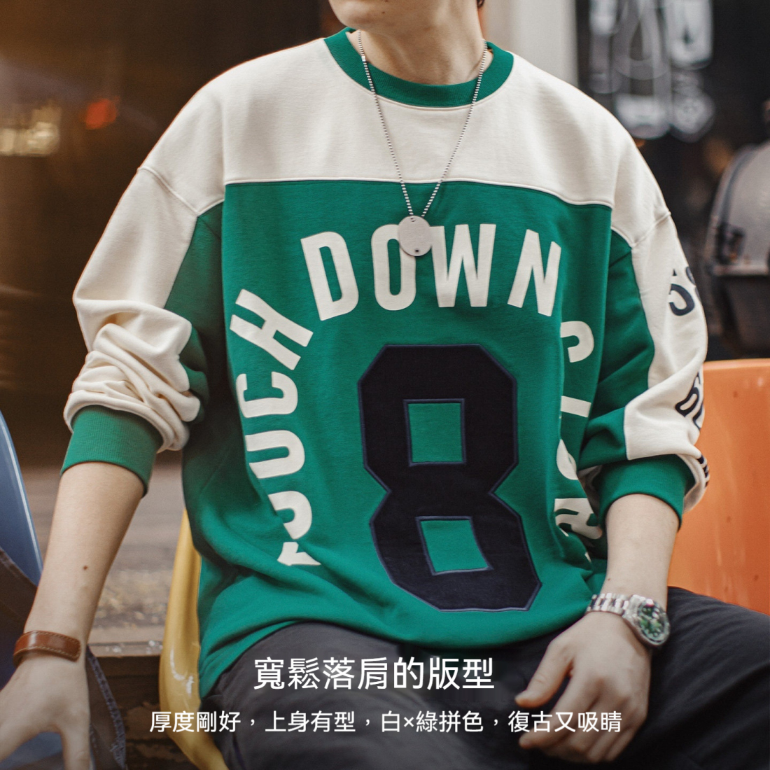馬登工裝 美式復古球衣風撞色長袖T恤數字圓領套頭衛衣外套男款春