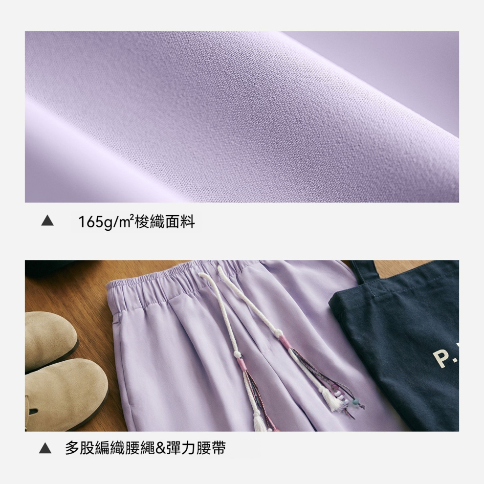 馬登女裝 粉紫色輕薄款透氣鬆緊腰顯瘦垂墜感寬鬆直筒休閒長褲子女士夏
