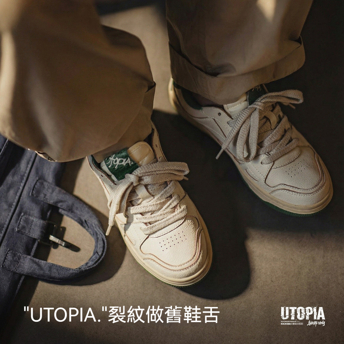 馬登男鞋 烏托邦休閒復古板鞋百搭高級感軟底低幫潮鞋小白鞋