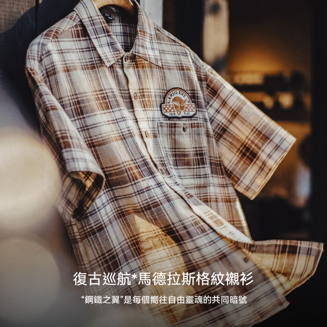 馬登工裝 美式復古寬鬆格子短袖印花襯衫日系休閒風薄款外套男士夏