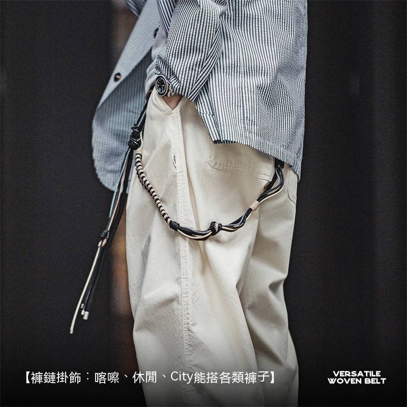 馬登工裝 美式復古多用編織腰帶戶外腰鏈褲鏈掛飾肩帶裝飾