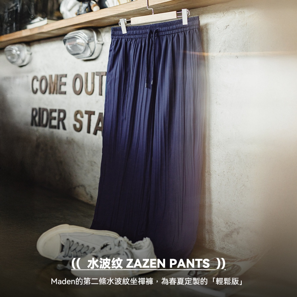 馬登工裝 日系褶皺休閒坐禪褲藏青色輕薄款透氣抽繩垂感長褲子男春夏