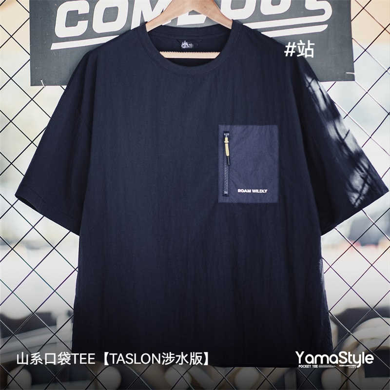 馬登工裝 山系戶外薄款口袋拼接短袖T恤落肩尼龍透氣半袖體恤男