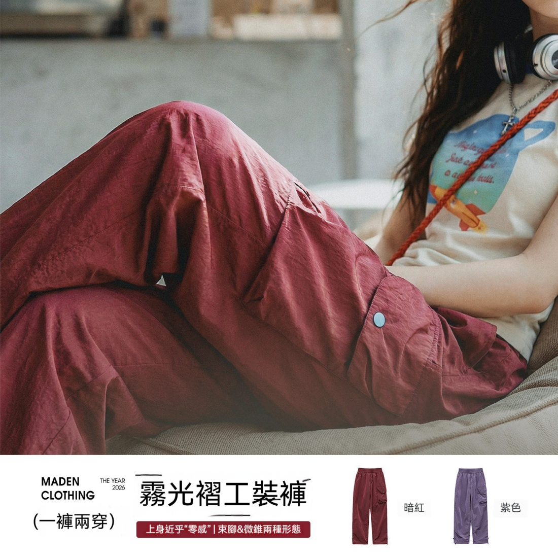 馬登女裝 寬腰頭輕薄款戶外速幹運動直筒抽繩束脚休閒工裝褲子女士春夏