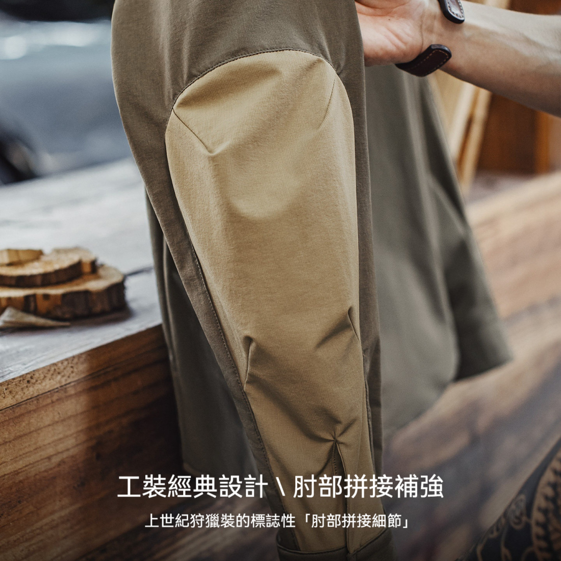 馬登工裝 美式復古獵裝襯衫外套肘部拼接翻領正肩長袖薄款襯衣男春