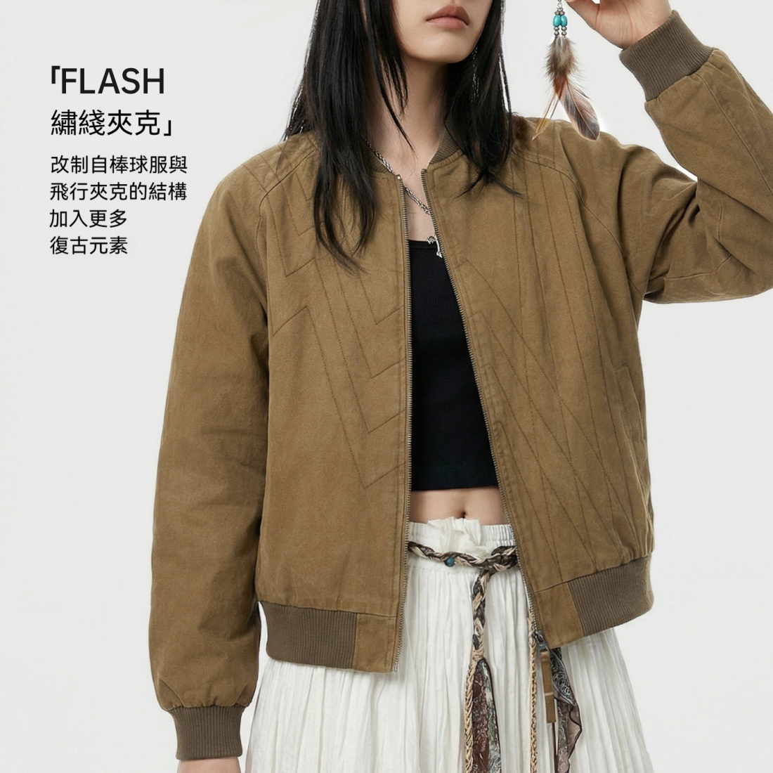 馬登女裝 美式巴恩风棕色飞行棒球服正肩工装夹克短款外套春秋