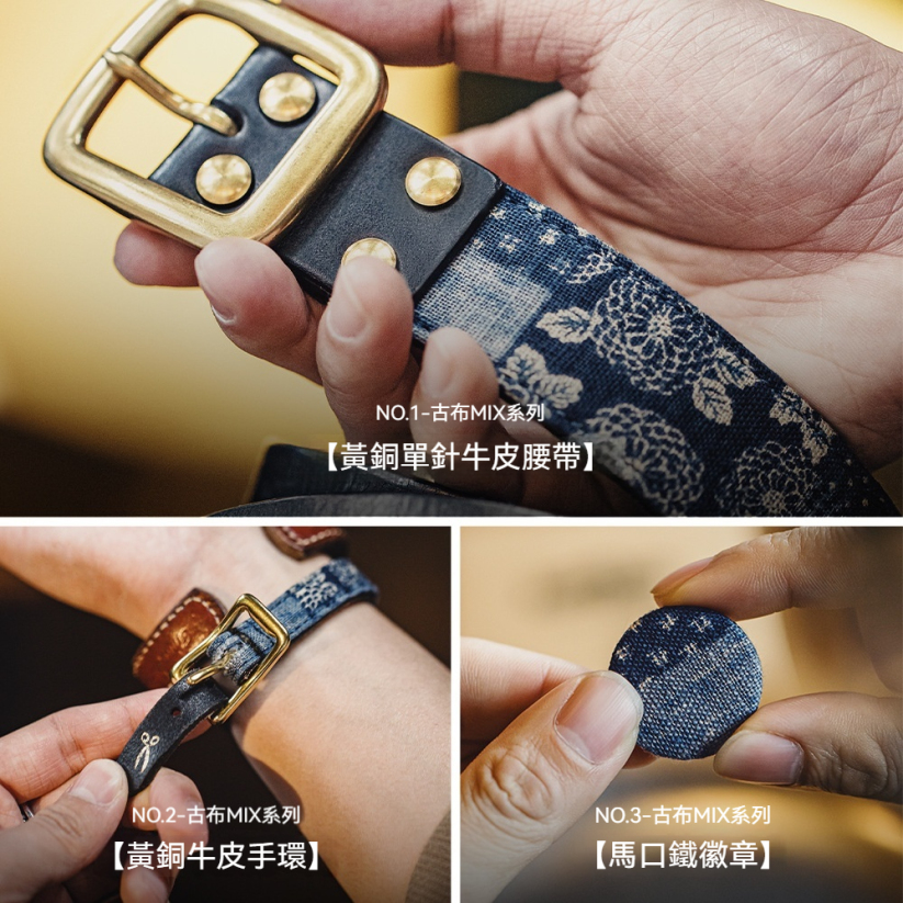 馬登工裝 美式復古Boro古布真皮單針黃銅扣皮帶牛皮手環手鏈徽章禮盒