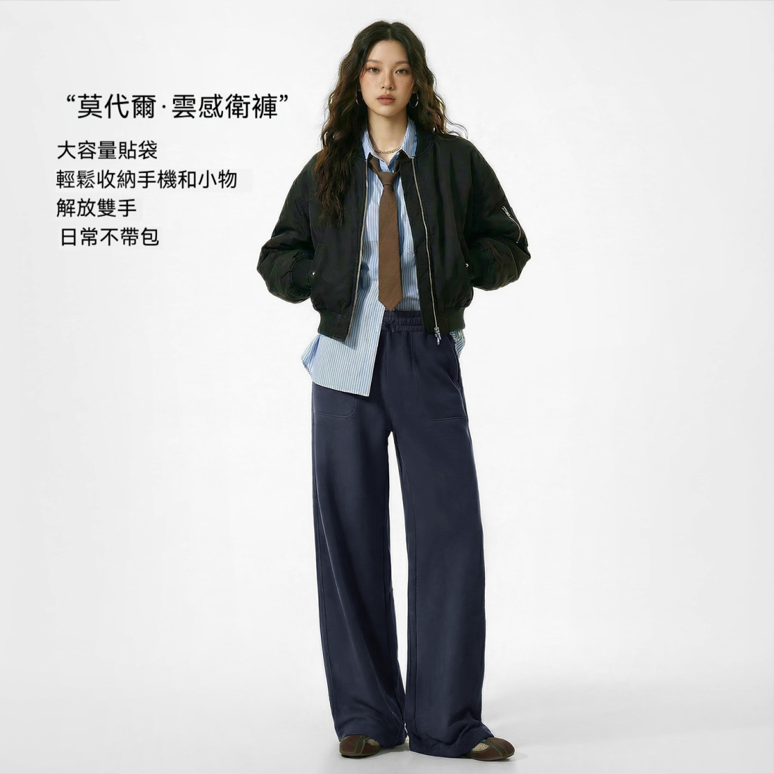 馬登女裝 窄版直筒闊腿休閒老錢風長褲針織空氣層雲感衛褲子女士春秋